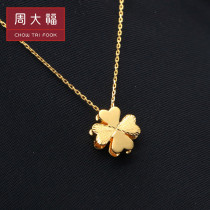 Counter Chow Tai Fook 17916 series pure gold four-leaf clover set chain gold clavicle new pendant necklace female