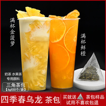 Four seasons spring Oolong tea Tea bags Milk tea shop Milk tea special triangle Four seasons spring tea bags tea Oolong tea leaves tea bags