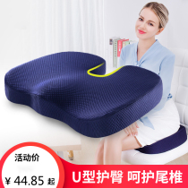 The coccyx fracture protects the coccygeal vertebra decompression cushion circle breathable hollow anus support Butt