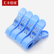 HSBC Xinjia plastic quilt clip strong windproof clip drying clothes clip quilt large clip 4 bags