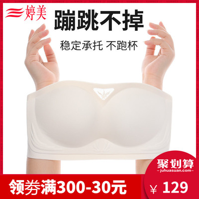 taobao agent Non-slip underwear, push up bra, invisible bra top, soft tube top, dress, no trace