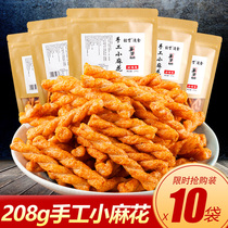Xiangyang handmade small twist snacks individually packaged flagship store snacks casual food Net red burst twist specialty