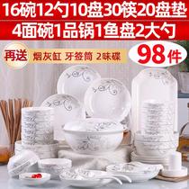 18 98 pieces of dishes set of household ceramic dishes bowl chopsticks set plate dishes dishes dishes dishes dishes dishes dishes dishes dishes dishes dishes dishes can be microwave ovens
