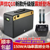 Voice performer Q10 portable high-power built-in sound card live broadcast outdoor K-song recording saxophone musical instrument performance sound