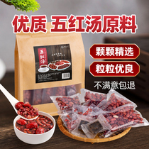 Shu Yuankang five red soup material conditioning qi and blood under the milk and lactation period postpartum tonic soup breastfeeding raw materials