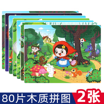 Childrens 80 pieces puzzle 3-4-6 years old 7 baby building blocks quality children boy girl puzzle force cartoon early education toys