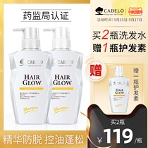 Cabelo Cabeno oil control shampoo without silicone oil anti-itching herb hair prevention import official