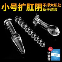 Small anal opener anal expander anal plug atrium ass eye masturbation tool glass transparent male and female sex products