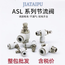 Pneumatic throttle valve Trachea adjustable quick connector Cylinder one-way speed control valve SL4-M5 SL6-01 SL8-01