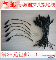 Antaixin Puyuan Agilent Tek Ulide oscilloscope probe ground wire crocodile clip