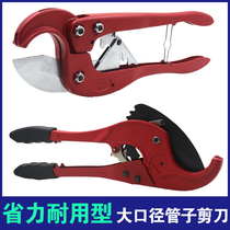 Big whale 20-63 pipe scissors PPR plastic PE75 pipe clamping type pipe scissors plumber electrician tool manganese steel
