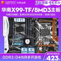  South China Gold Medal X99-8M BD3 BD4 ZD4 AD3 AD4 TF T8 F8 motherboard brand new boxed