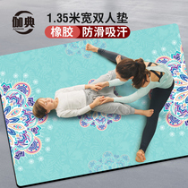 Jiadan double yoga mat natural rubber printing non-slip girls home children dance rope special ground mat