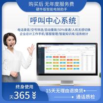 Telemarketing customer service recording external call automatic dial-up electric selling artifact electric sales assistant CRM Management