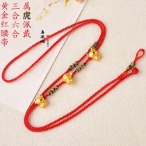 Zhenanshun belongs to the red belt of the tiger's natal year 999 foot gold red rope waist chain female broken tai sui horse and dog three or six in gold