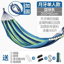 Shaking bed outdoor hammock net outdoor swing sleeping Net Children sling indoor home adult lazy hanging chair