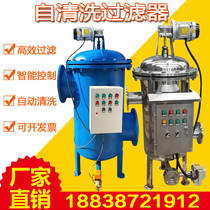 Self-cleaning filter 304 stainless steel automatic sewage vertical horizontal brush backwash rainwater filter
