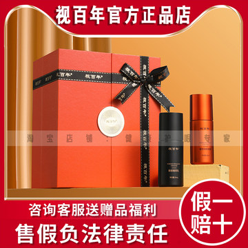 视百年三生视康眼部套装-视百年三生视康眼部套装促销价格、视百年三生