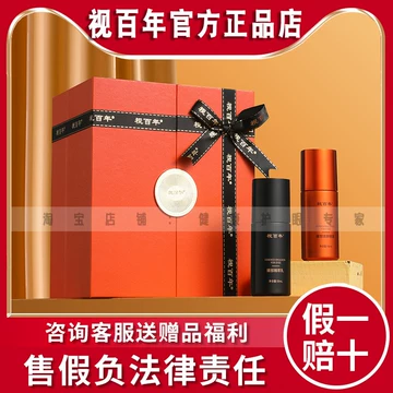 视百年三生视康眼部套装-视百年三生视康眼部套装促销价格、视百年三生
