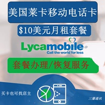 US lycamobile Card Top-up for Pay 10 Monthly Pay As You Go Package