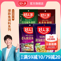 Good family old altar Sauerkraut fish seasoning package 350g Sichuan fish seasoning Sauerkraut kimchi restaurant household