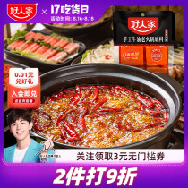 Good family hot pot base material Butter small package Small piece for one person Dormitory Chongqing spicy Sichuan household