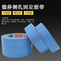 TESA64293 Desa 64283 Bundling Blue Stretless Tape Office Furniture Fixed Surface Protection Refrigerator Tape
