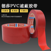 Desha red surface protection masking tape tesa4128 car tear resistance easy to remove without glue no trace cloth