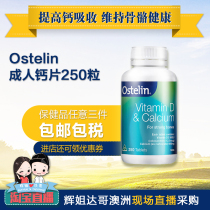 Direct mail Australia Ostling Ostelin Adult Calcium Flakes Dinosaur Calcium Pregnant pregnant Calcium Supplements vitamin D3