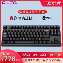 FILCO holy hand Ninja second generation 87-key Bluetooth wired dual-mode game red axis tea axis mechanical keyboard
