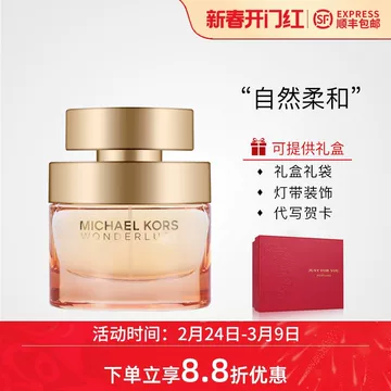 mk香水-mk香水促销价格、mk香水品牌- 淘宝