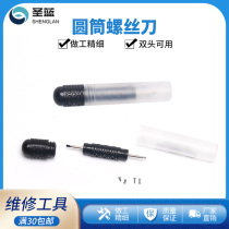 Glasses repair tool screwdriver Phillips screwing glasses frame repair special small eye screw screwdriver small screwdriver