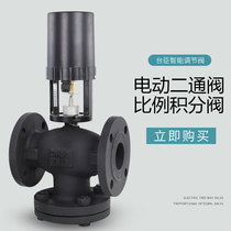 Electric two-way valve DN50 air conditioning steam HVAC system proportional integral electric flow control valve DN100