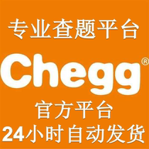 cheggs English check questions for a single after-sales card daily card weekly card monthly card can ask questions and automatically ship.