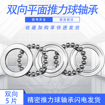 Two-way thrust ball plain bearings 38209mm 38210mm 38211mm 38212mm 38213mm 38214 38215
