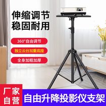 Bracket lifting projector bracket portable liftable base lengthened bedside desktop projector floor rack