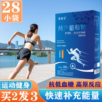 Glucose powder granules for consumption in the elderly Small package bag shipment Sports fitness Anti-hyperreflection Pregnant women hypoglycemia