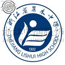 Campus Lishui City Lishui Middle School (school uniform) Womens clothing school designated school uniform customization