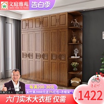 Wenting Yayuan solid wood wardrobe 3456 side top cabinet New Chinese wardrobe Bedroom storage economical household storage cabinet