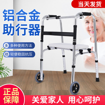 Fracture walking artifact Stool four-legged walker for the elderly non-slip walker crutches for the elderly crutches assist