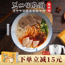 Unified that street that lane Lanzhou beef noodles convenient instant beef ramen 3 parts 1 box