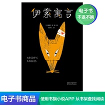(Writers List Classic e-book)Aesops Fables Zhou Zuoren translated books for junior high school and primary school students