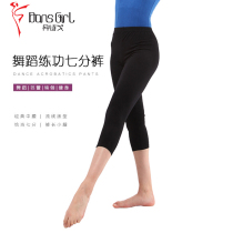 Danshige Ballet Dress Dress Seven-point Dance Pants Female Adult Dress Pants Tight Baba Pants Shorts Body Pants