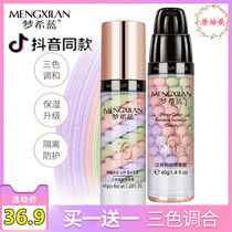 Dreamish Blue Tricolour Bird Shit Isolation Cream Moisturizing Makeup Front Milk Sunscreen Whitening flawless Three-in-one lasting control oil Tie