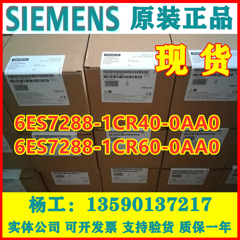 Siemens S7-200 smart 6ES7 288 6es7288-1cr40 / 1cr60-0aa0 / oaao