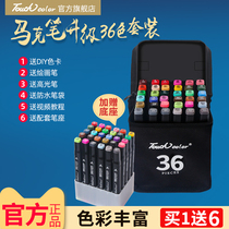Marker pen set touch36 colors Student animation design Hand-drawn alcohol oily double-headed skin tone Beginner painting Color watercolor pen with base Full set of 1000 colors