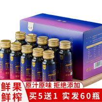Qi Shuo Black wolfberry pulp Qinghai fresh fruit Black wolfberry juice broken wall anthocyanin head stubble stock bottle beverage