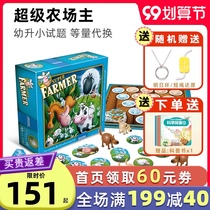 granna Super farmer board game childrens puzzle 6-year-old primary school student parent-child interactive toy financial game