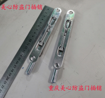 Chongqing Stainless Steel Meatric Security Door Bolt special entrance door primary-secondary door concealed bolt strip steel print