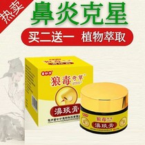 Goose no herb rhinitis cream to cure turbinate hypertrophy allergic rhinitis children adult sinusitis nasal congestion nasal polyps